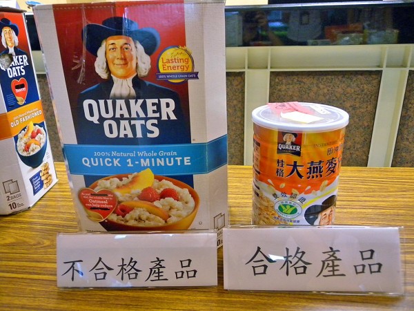 A Quaker Oats product from the US, left, found to contain pesticide residues exceeding the legally acceptable level is displayed yesterday in Taipei next to a Taiwanese Quaker Oats product which passed an inspection by Food and Drug Administration.
Photo: Wu Liang-i, Taipei Times