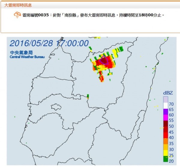 受午後對流旺盛影響，中央氣象局於今下午針對新北市、基隆市、南投縣3縣市發布大雨特報後，5點多時再度針對南投縣發布大雷雨即時訊息，持續時間到6點止。（圖擷取自中央氣象局網站）