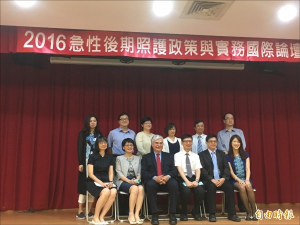 台北醫學大學舉辦「2016急性後期照護政策與實務國際論壇」，邀請相關專業人員共同討論。（記者林彥彤攝）