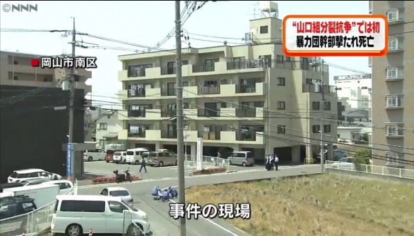 神戶山口組旗下組織幹部光天化日遭槍殺 國際 自由時報電子報