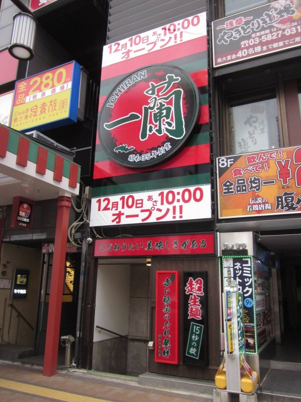 日本知名拉麵店鋪「一蘭拉麵」，傳出將來台開店的消息。（圖擷取自一蘭臉書專頁）