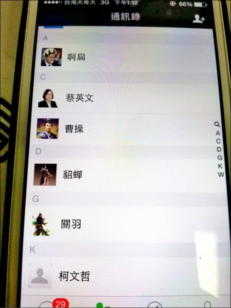 警方檢視林男手機，發現蔡英文、曹操、貂蟬、關羽等代號，暱稱串聯古今中外名人，令人啼笑皆非。（記者許國楨翻攝）