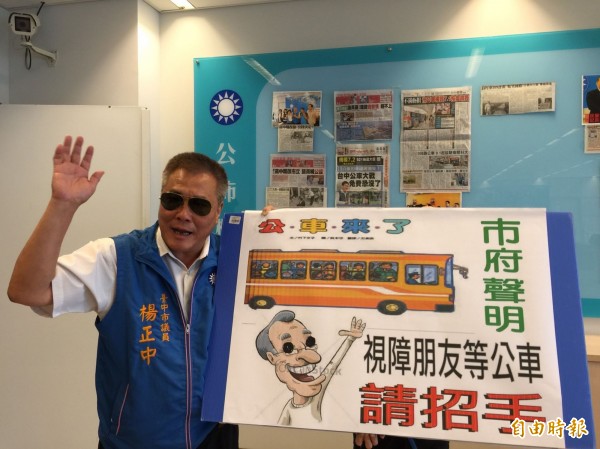 視障朋友搭公車請招手！市議員楊正中直斥回文公務員冷酷無情。（記者黃鐘山攝）