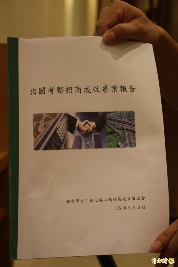 議員質詢指涉工策會出國考察報告，照片涉及不實，沒去現場卻有現場照片出現。（記者張聰秋攝）