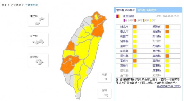 中央氣象局發布天氣警特報。（翻攝氣象局網頁）