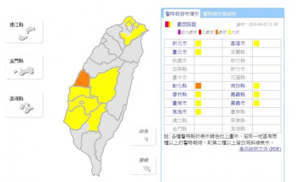 全台天氣不穩，中央氣象局今天（5日）上午11點針對彰化地區發布豪雨特報。（圖片取自氣象局）