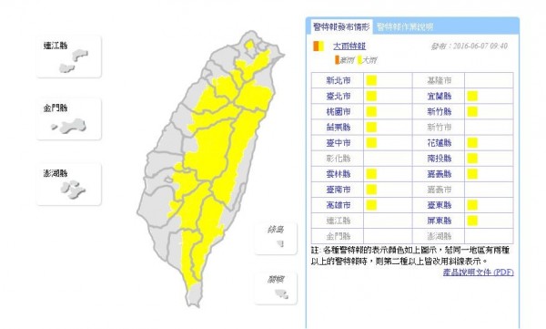 中央氣象局大雨特報更新至15縣市。（圖片擷取自氣象局）