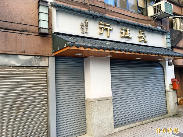 徐正倫還以長征行藝品店為名，舉辦春酒餐會，邀集政商名流，展現豐沛人脈，藉此吸金。（記者姚岳宏攝）