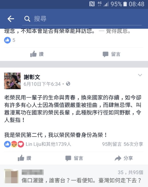 桃園市議員謝彰文的PO文，獲得許多網友認同。（取材自謝彰文臉書）