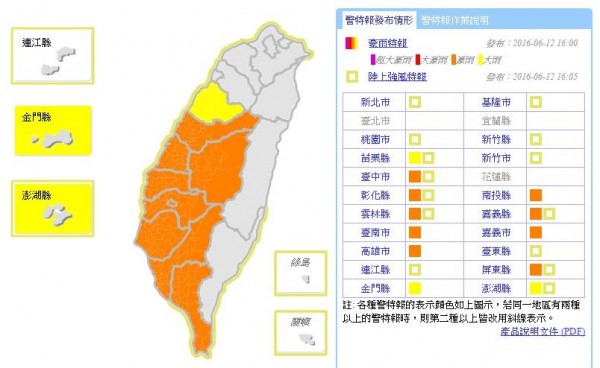 中央氣象局持續對12縣市發布豪大雨特報。（圖擷取自中央氣象局網站）