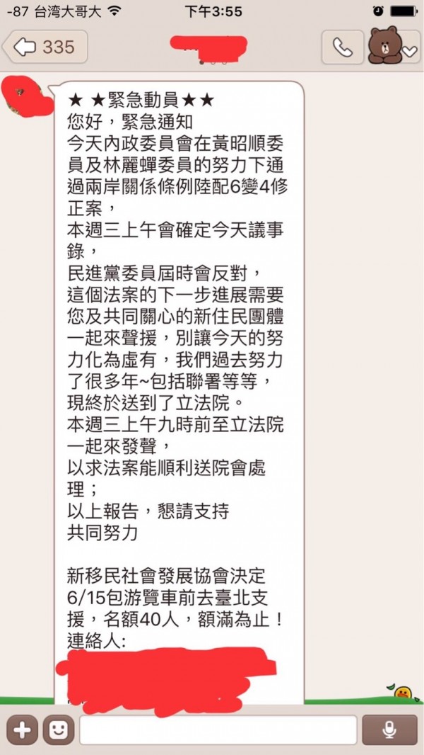 有網友爆料，國民黨為了因應民進黨可能在星期三阻撓議事錄，已經發布緊急動員通知，希望能召集民眾當天在立法院前抗議，以對民進黨施壓。（圖擷自PTT）