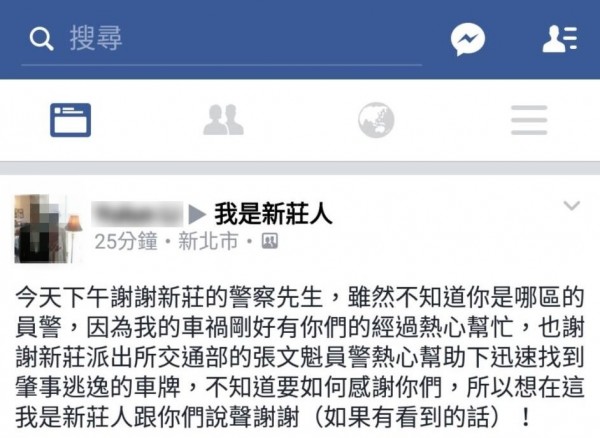 民眾在臉書社團上PO文表揚警方作為。（記者曾健銘翻攝）