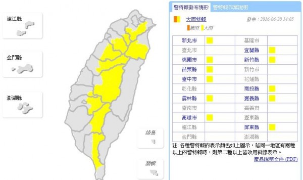 全台11縣市山區大雨特報。（圖擷取自中央氣象局）