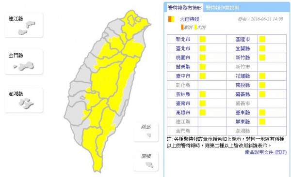 雙北等16縣市大雨特報。（圖擷取自中央氣象局網站）