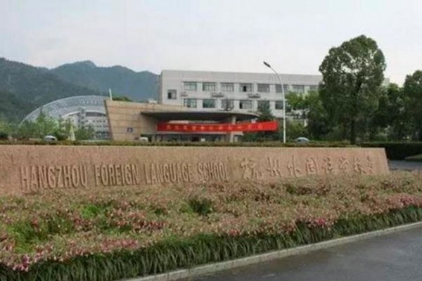 中國杭州浙江杭州外國語學校，近日被揭發新校區的人造草坪「有毒」，檢出包含苯、甲苯和二甲苯等。（圖片取自網路）