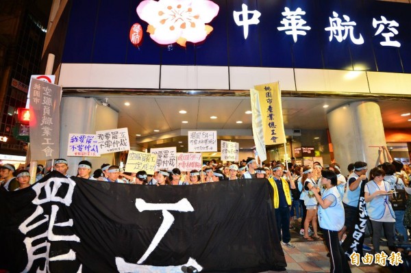 桃園市空服員職業工會今天晚間6點發出簡訊通知會員，從24日凌晨零時起開始罷工。高雄航空站指出，高雄機場24日華航早上6:30高雄-桃園-高雄接駁機取消，其它維持正常。圖為今晚間空服員召開罷工記者會。（記者王藝菘攝）