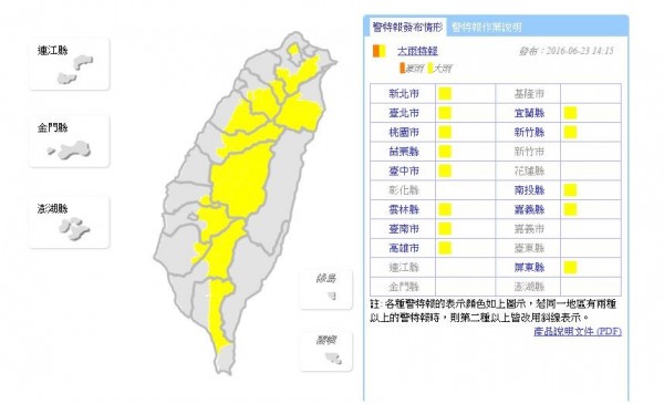 中央氣象局今日下午2時15分對13縣市發布大雨特報。（圖擷取自中央氣象局）