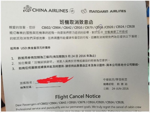 華航在致歉函中，將停飛責任全推給「空服員罷工」。（圖擷取自PTT）