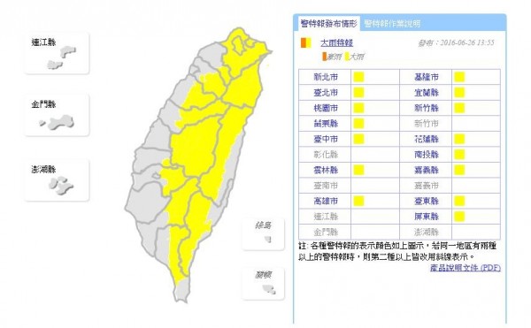 中央氣象局針對15縣市發布大雨特報。（圖片截取自「中央氣象局」）