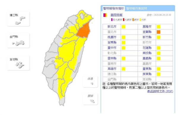 中央氣象局於今晚間6時30分發布豪雨特報，提醒宜蘭縣嚴防豪雨。（圖擷取自中央氣象局）