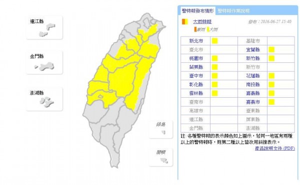 中央氣象局針對12縣市發布大雨特報。（圖擷自中央氣象局網站）