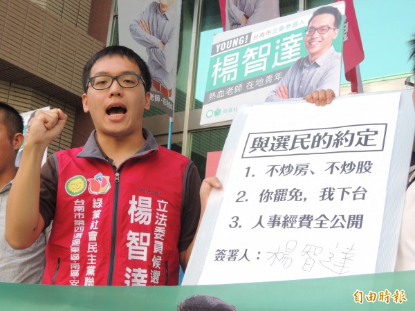 前綠黨社民黨聯盟立委參選人楊智達，指出國民黨自己的英文官網也是寫Taiwan（ROC）。（記者洪瑞琴攝）