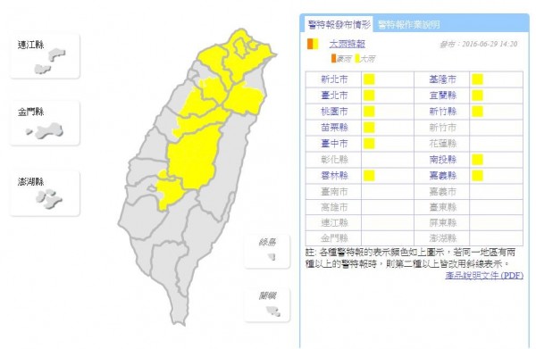 中央氣象局下午2時20分針對北北基等11縣市發布大雨特報，提醒民眾注意瞬間大雨。（圖擷自中央氣象局）