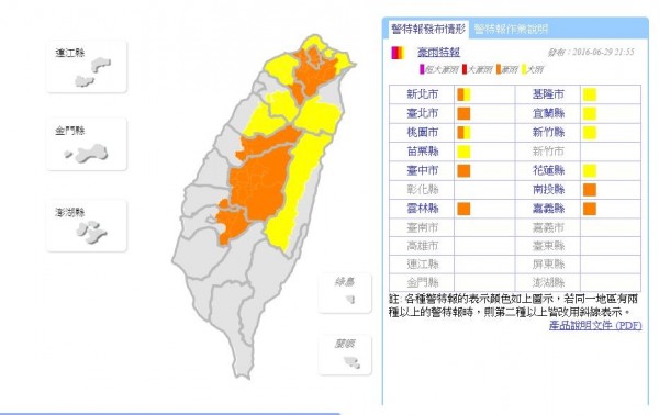 中央氣象局今晚間9時55分發布豪雨特報，提醒台北市、新北市、桃園市、台中市、南投縣、嘉義縣及雲林縣注意豪雨。（圖擷取自中央氣象局）