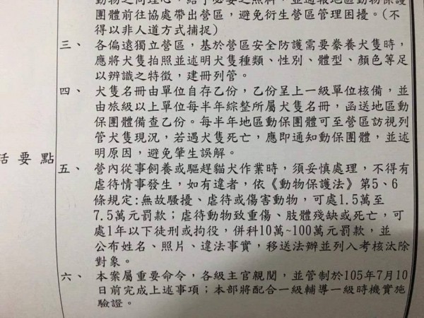 有臉書專頁貼出疑似是國防部發出的宣導，引來網友熱烈討論。（圖片擷取自「解讀國軍軍事新聞」臉書）