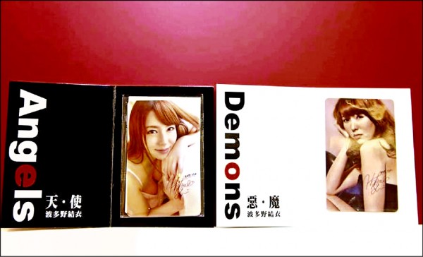 日本AV女優波多野結衣拍攝製作的悠遊卡。（資料照）