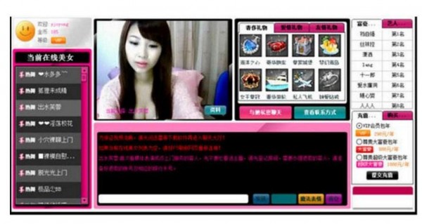 中國廣東省廣州市一名男子為了在網路上與女子「裸聊」，不斷在一個網站儲值金錢，總共被騙73萬元人民幣（約新台幣362萬元）。（圖片取自臉書）