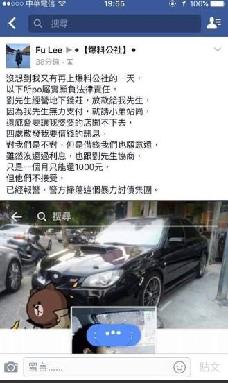 網友在爆料公社上貼文，反被眾網路鄉民炮轟。（翻攝自爆料公社）