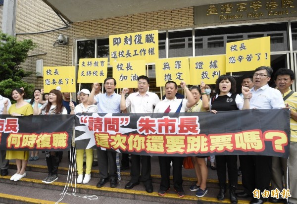 新北市营养午餐弊案上午宣判，新北市校长协会、新北市中小学家长协会等团体与多位校长家属到场声援。（记者陈志曲摄）