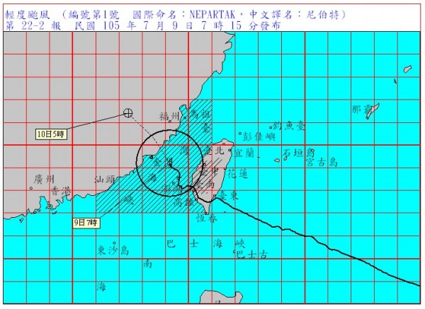 尼伯特颱風轉為輕颱，中心已經出海。（圖取自氣象局網站）