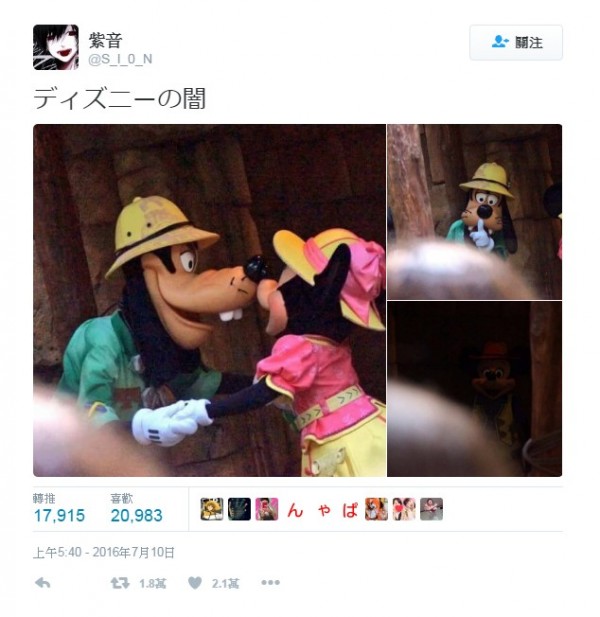 日本網友貼出一張高飛與米妮幽會的照片，引發熱議。（圖擷取自Twitter）
