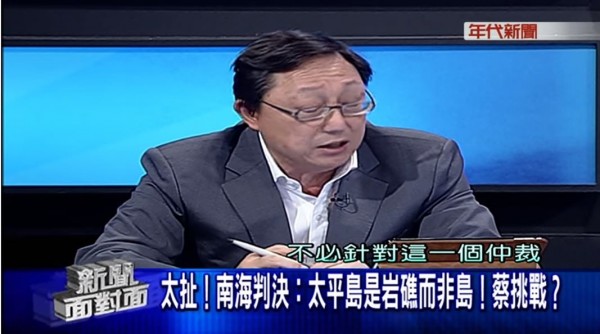 姚立明認為,蔡政府「要向全世界表達,台灣對於太平島的主張,跟中國無關。」(圖擷自《年代》) 姚立明認為,蔡政府「要向全世界表達,台灣對於太平島的主張,跟中國無關。」(圖擷自《年代》)
