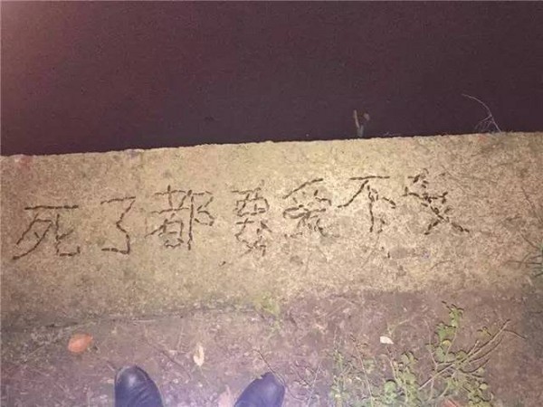 中國浙江一名少女跳河殉情，還用瓜子排字「死了都要愛不變」。（圖擷取自《紹興在線》）