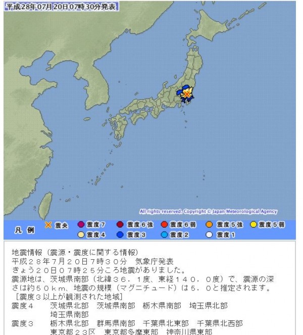 日本關東地區今天上午7點25分（台灣時間6點25分）發生芮氏規模5.0的地震。（圖片取自日本氣象廳）