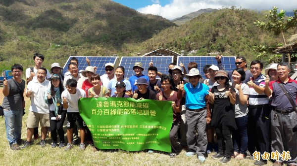 在達魯瑪克部落參加公民電廠實驗計畫的學員們在太陽能板前合影。（記者黃明堂攝）