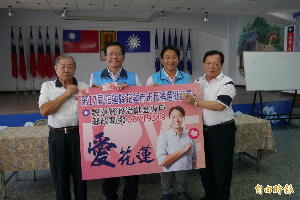 國民黨唯一提名花蓮市長候選人魏嘉賢（左2）今天公布小額募款帳號，盼能透過五十、一百元的小額募款，爭取市民認同。（記者王峻祺攝）