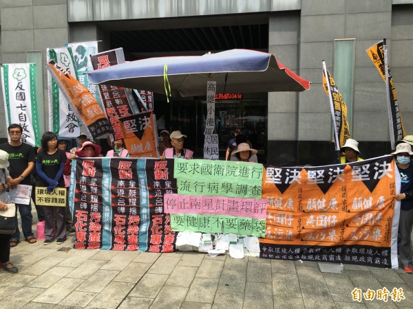 反南星開發，環團與居民到環保署抗議：「我們要健康、停止所有南星開發」。（記者陳炳宏攝）