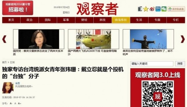 張瑋珊言論受到中國網友歡迎，在台灣則被台灣網友噓爆。（圖擷取自《觀察者》）