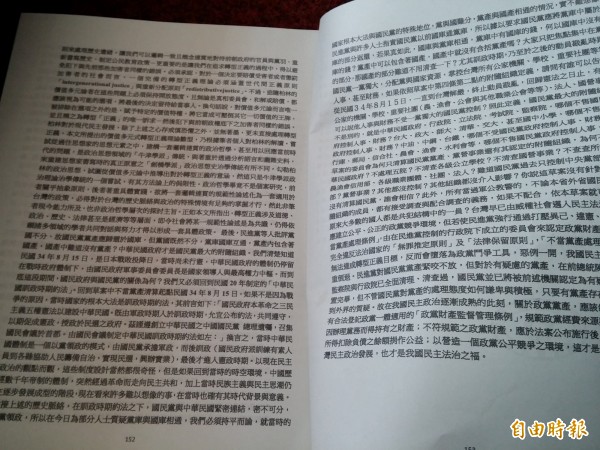 國民黨政策會下令國民黨籍委員每人認養1萬字，合成這份「萬言書」。（資料照，記者曾韋禎攝）