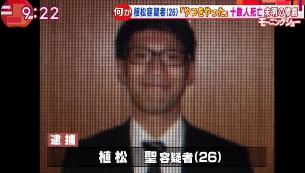 有日本媒體報導，兇嫌26歲男子植松聖是鄰居眼中的「好青年」。（圖片取自推特）