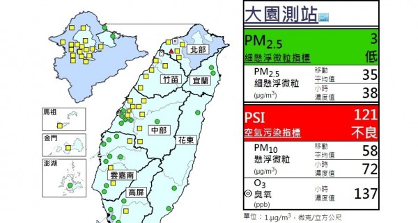 桃市大園、平鎮地區，臭氧濃度偏高。（擷取自環保署空氣品質監測網）