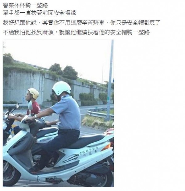 一名警察騎車巡邏時，竟將半罩式安全帽反戴而不自覺，被網友拍下PO網。（擷取自臉書）