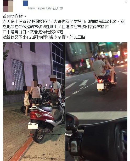 網友目擊民眾圖自己方便，竟將他人的機車移到紅線上。（記者曾健銘翻攝）