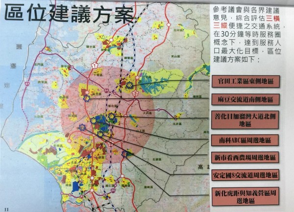 台南市政府7個新市政中心選址地點，作為未來新市政中心的選址參考。（記者蔡文居翻攝）