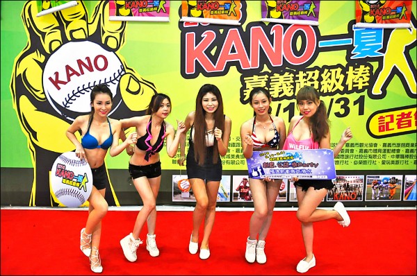 嘉義市「KANO一夏」觀光嘉年華系列活動開跑，「KANO甜心」辣妹穿著清涼為活動宣傳。（記者王善嬿攝）