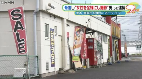 日本一名51歲男子古口克也，因停車糾紛進而脅迫女子並拍下裸照，最後被警方依涉嫌恐嚇、強制猥褻逮捕。（圖擷取自日本電視台）